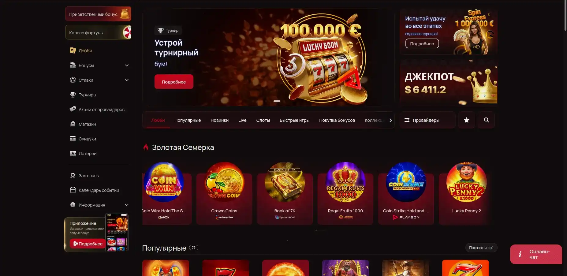 Бабосс казино игровая платформа
